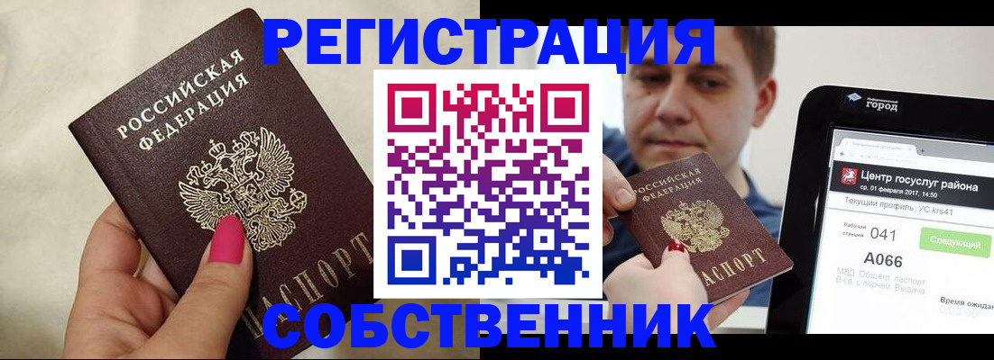 регистрация для дет. сада в Петухово