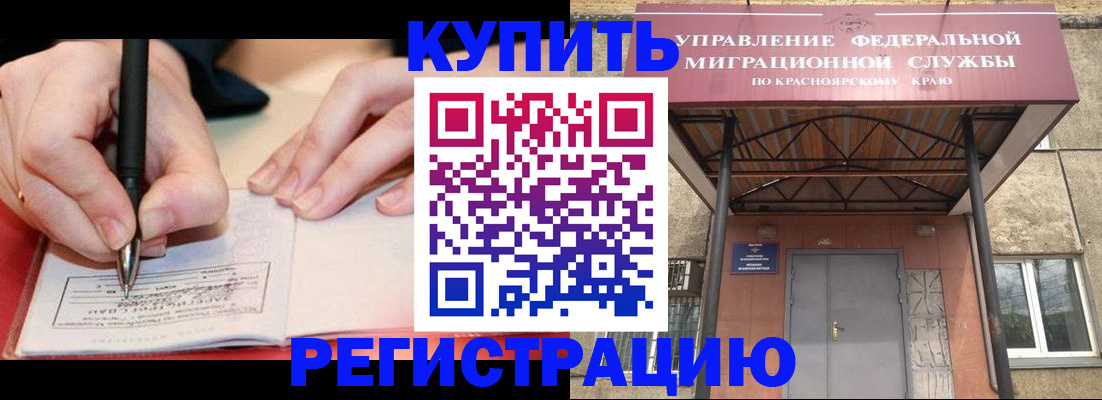 прописка для работы в Петухово