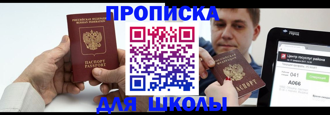 временная регистрация госуслуги в Петухово