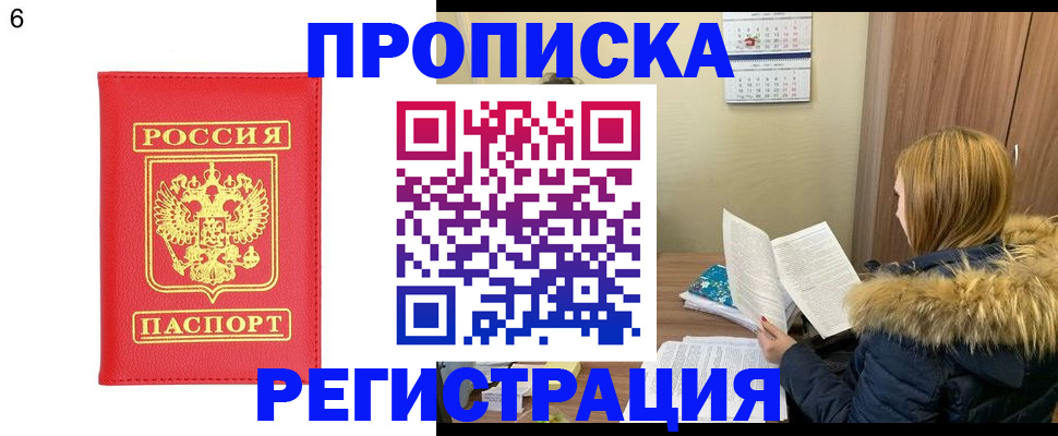 прописка для кредита в Петухово