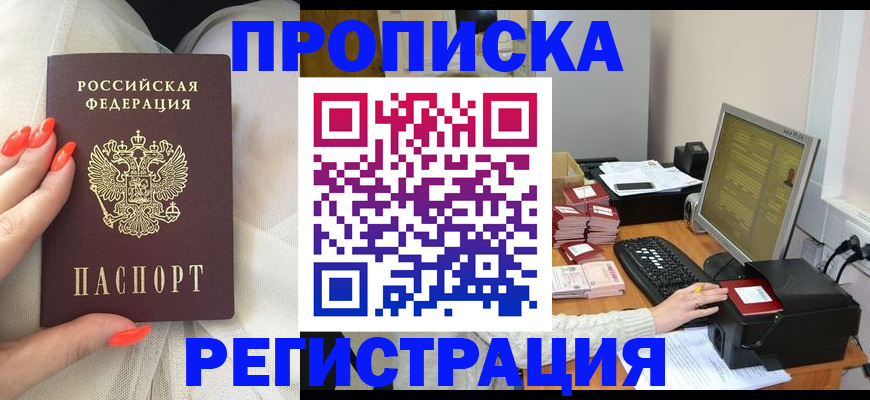 временная регистрация поиск в Петухово