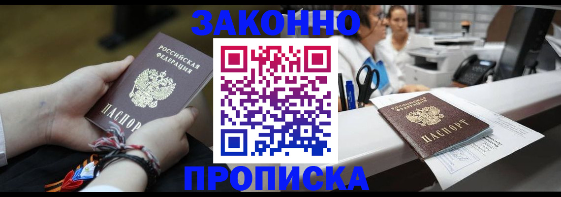 прописка паспорт в Петухово