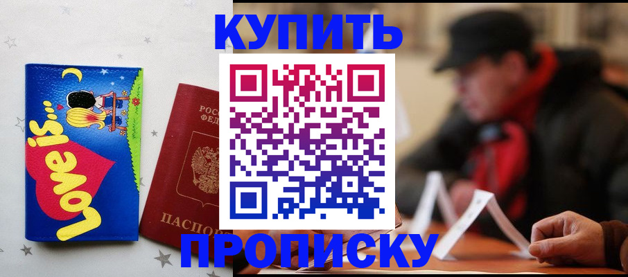 прописка в квартире в Петухово