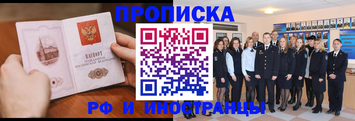 прописка поиск в Петухово
