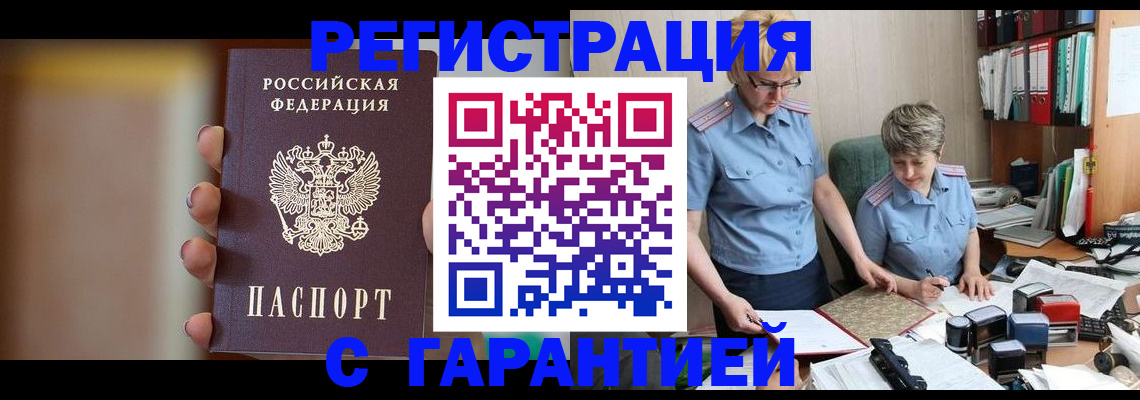 миграционный учет в Петухово