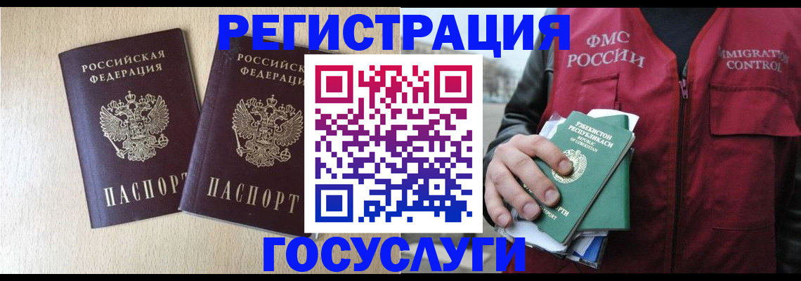 прописка законно в Петухово